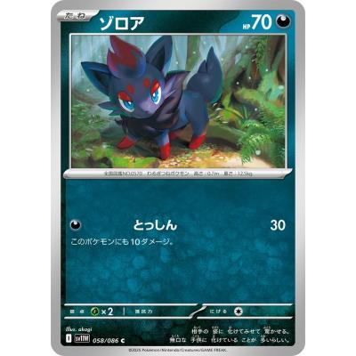 ゾロア ポケカのおすすめ人気商品一覧 通販 - Yahoo!ショッピング