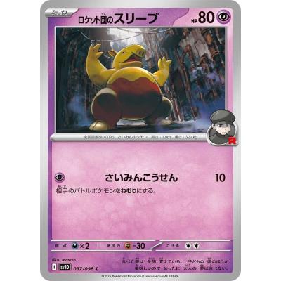 スリープ ar 9枚 ポケモンカードスリープのおすすめ人気商品一覧 通販 - Yahoo