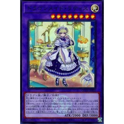 遊戯王 ドラゴンメイドのおすすめ人気商品一覧 通販 - Yahoo!ショッピング