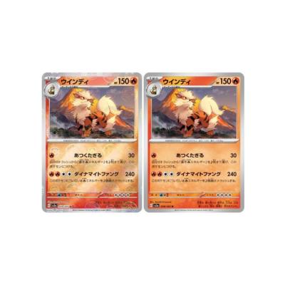 ポケモンカード ウインディのおすすめ人気商品一覧 通販 - Yahoo