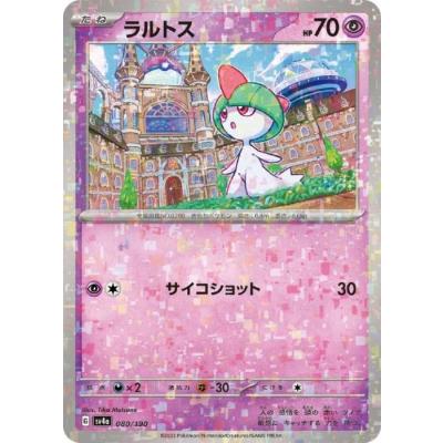 ラルトス　1枚　80円 ラルトス (マクドナルド) プロモ 相場予想と評価解説！【ポケカ