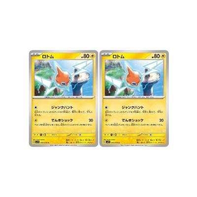 ロトムポケカ（ポケモンカードゲーム）のおすすめ人気商品一覧