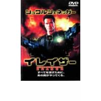 bs::イレイザー レンタル落ち 中古 DVD ケース無:: | お宝イータウン