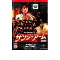 bs::サンダーアーム 龍兄虎弟 デジタル・リマスター版【字幕】 レンタル落ち 中古 DVD ケース無:: | お宝イータウン