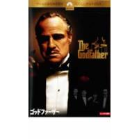 【ご奉仕価格】ゴッドファーザー レンタル落ち 中古 DVD | お宝イータウン