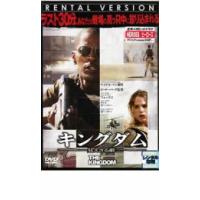 bs::キングダム 見えざる敵 レンタル落ち 中古 DVD ケース無:: | お宝イータウン