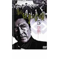 ts::新 日本の首領 5 レンタル落ち 中古 DVD ケース無:: | お宝イータウン