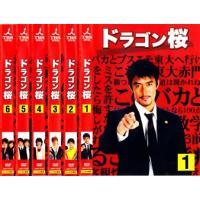 ドラゴン桜 全6枚 第1回〜最終回 レンタル落ち 全巻セット 中古 DVD | お宝イータウン