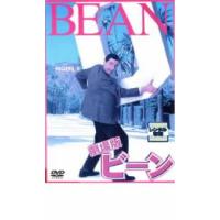 【ご奉仕価格】劇場版 ビーン レンタル落ち 中古 DVD | お宝イータウン
