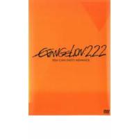 bs::ヱヴァンゲリヲン 新劇場版 破 EVANGELION 2.22 YOU CAN NOT ADVANCE. レンタル落ち 中古 DVD ケース無:: | お宝イータウン