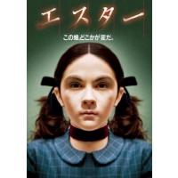 エスター レンタル落ち 中古 DVD | お宝イータウン