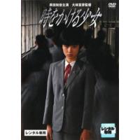 【ご奉仕価格】時をかける少女 レンタル落ち 中古 DVD | お宝イータウン