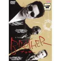 BROTHER ブラザー レンタル落ち 中古 DVD | お宝イータウン