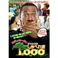 bs::ジャックはしゃべれま1000せん【字幕】 レンタル落ち 中古 DVD ケース無:: | お宝イータウン