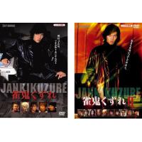 雀鬼 dvdのおすすめ人気商品一覧 通販 - Yahoo!ショッピング