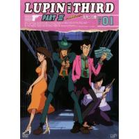 【ご奉仕価格】ルパン三世 LUPIN THE THIRD PART3 tv. from HD マスター Disc1 レンタル落ち 中古 DVD | お宝イータウン