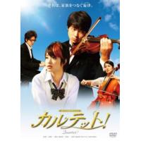 カルテット! Quartet! レンタル落ち 中古 DVD | お宝イータウン