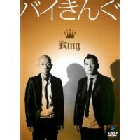 ts::バイきんぐ King レンタル落ち 中古 DVD ケース無:: | お宝イータウン