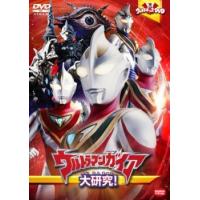 bs::ウルトラキッズDVD ウルトラマンガイア 大研究! レンタル落ち 中古 DVD ケース無:: | お宝イータウン