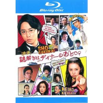 謎解きはディナーのあとでのおすすめ人気ランキングTOP100 - Yahoo