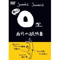 bs::フラッシュアニメDVD O型自分の説明書 レンタル落ち 中古 DVD ケース無:: | お宝イータウン