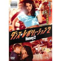 【ご奉仕価格】ダンス・レボリューション 2 レンタル落ち 中古 DVD | お宝イータウン