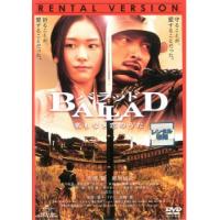 【ご奉仕価格】BALLAD バラッド 名もなき恋のうた レンタル落ち 中古 DVD | お宝イータウン