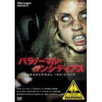 bs::パラノーマル・インシディアス【字幕】 レンタル落ち 中古 DVD ケース無:: | お宝イータウン