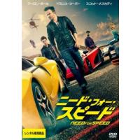 【ご奉仕価格】ニード・フォー・スピード レンタル落ち 中古 DVD ケース無:: | お宝イータウン