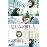 【ご奉仕価格】ts::悲しみの忘れ方 Documentary of 乃木坂46 レンタル落ち 中古 DVD | お宝イータウン