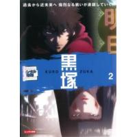 「売り尽くし」黒塚 KUROZUKA 2(第4話〜第6話) レンタル落ち 中古 DVD ケース無:: | お宝イータウン