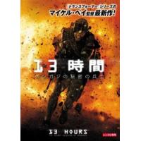 bs::13時間 ベンガジの秘密の兵士 レンタル落ち 中古 DVD ケース無:: | お宝イータウン