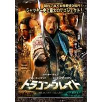 bs::ドラゴン ブレイド レンタル落ち 中古 DVD ケース無:: | お宝イータウン