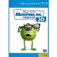 【ご奉仕価格】モンスターズ インク 3D ブルーレイディスク レンタル落ち 中古 ブルーレイ | お宝イータウン