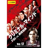 「売り尽くし」クリミナル・マインド FBI vs. 異常犯罪 シーズン4 Vol.12 レンタル落ち 中古 DVD ケース無:: | お宝イータウン