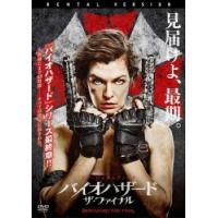 bs::バイオハザード:ザ・ファイナル レンタル落ち 中古 DVD ケース無:: | お宝イータウン