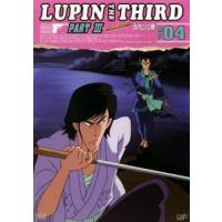 「売り尽くし」ルパン三世 LUPIN THE THIRD PART3 tv. from HD マスター Disc4(第19話〜第24話) レンタル落ち 中古 DVD ケース無:: | お宝イータウン