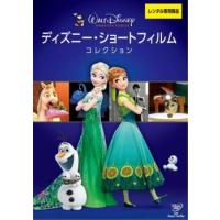 ディズニー・ショートフィルム・コレクション レンタル落ち 中古 DVD | お宝イータウン