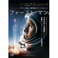 【ご奉仕価格】ファースト・マン レンタル落ち 中古 DVD ケース無:: | お宝イータウン