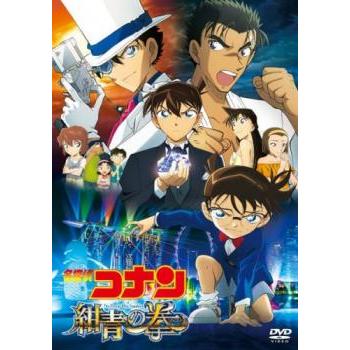 名探偵コナン 劇場版 DVD 17枚セット アニメ 楽天市場】【ポイント5倍 1/30】名探偵コナン TVアニメコレクションDVD