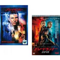 【ご奉仕価格】ブレードランナー 全2枚 ファイナル・カット + 2049【字幕】 レンタル落ち セット 中古 DVD ケース無:: | お宝イータウン