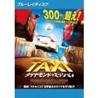 TAXi ダイヤモンド・ミッション ブルーレイディスク レンタル落ち 中古 ブルーレイ | お宝イータウン