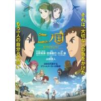 【ご奉仕価格】二ノ国 レンタル落ち 中古 DVD ケース無:: | お宝イータウン