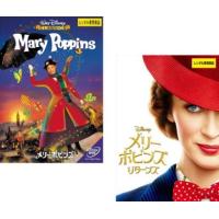 「売り尽くし」メリー・ポピンズ 全2枚  + リターンズ【字幕】 レンタル落ち セット 中古 DVD | お宝イータウン