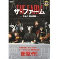 「売り尽くし」ザ・ファーム 恐怖の食物連鎖 レンタル落ち 中古 DVD ケース無:: | お宝イータウン