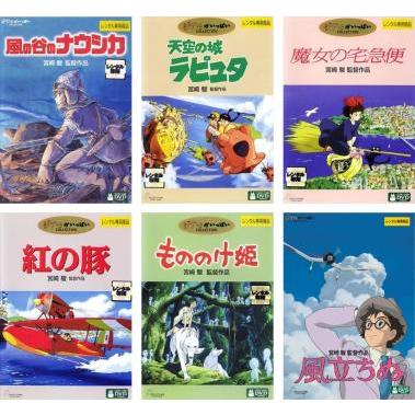 ジブリ DVD レンタル落ちのおすすめ人気商品一覧 通販 - Yahoo