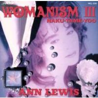 WOMANISM3 NAKU-TAME-YOO レンタル落ち 中古 CD ケース無:: | お宝イータウン