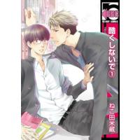 酷くしないで(6冊セット)第 1〜6 巻 レンタル落ち セット 中古 コミック Comic | お宝イータウン