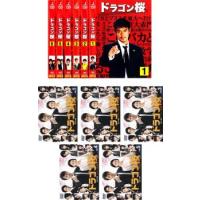 ドラゴン桜 全11枚 2005年版 全6巻 + 2021年版 全5巻 レンタル落ち 全巻セット 中古 DVD | お宝イータウン