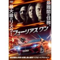 フューリアスワン レンタル落ち 中古 DVD | お宝イータウン